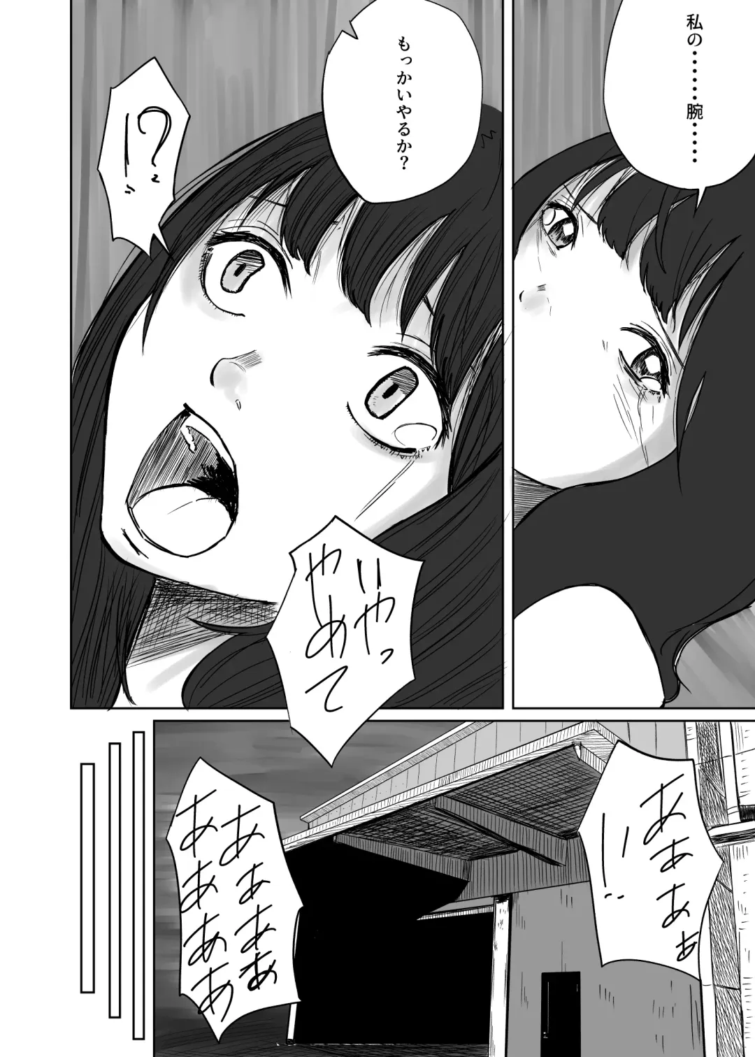 [Yamai] M ni Naru Fhentai - Page 22