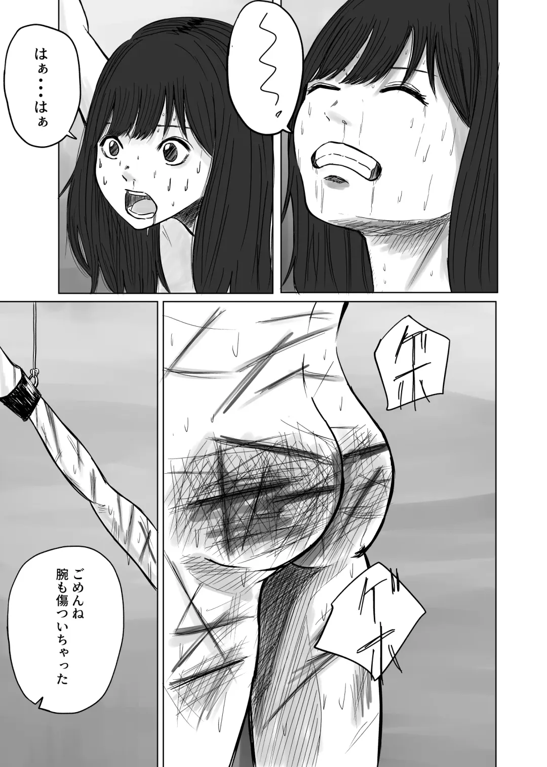 [Yamai] M ni Naru Fhentai - Page 3