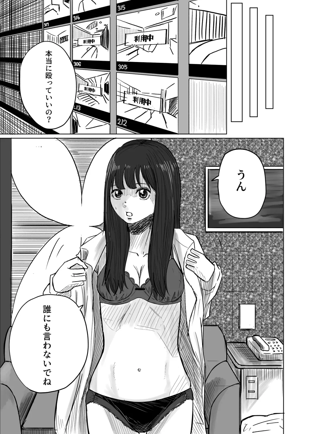 [Yamai] M ni Naru Fhentai - Page 9