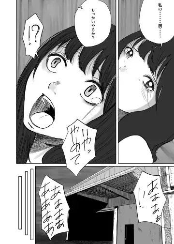 [Yamai] M ni Naru Fhentai - Page 22