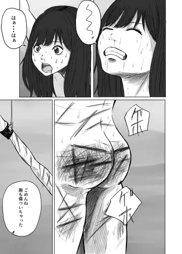 [Yamai] M ni Naru Fhentai - Page 3