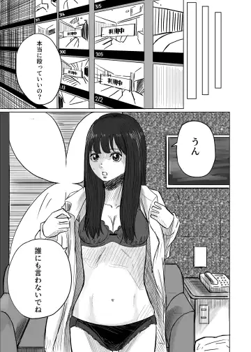 [Yamai] M ni Naru Fhentai - Page 9