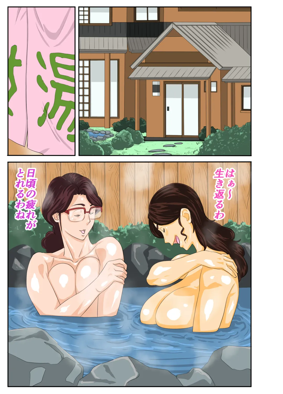 Onsenyado de Chara-o ni Kuwareta Muchi Muchi Kaa-chan Fhentai - Page 5