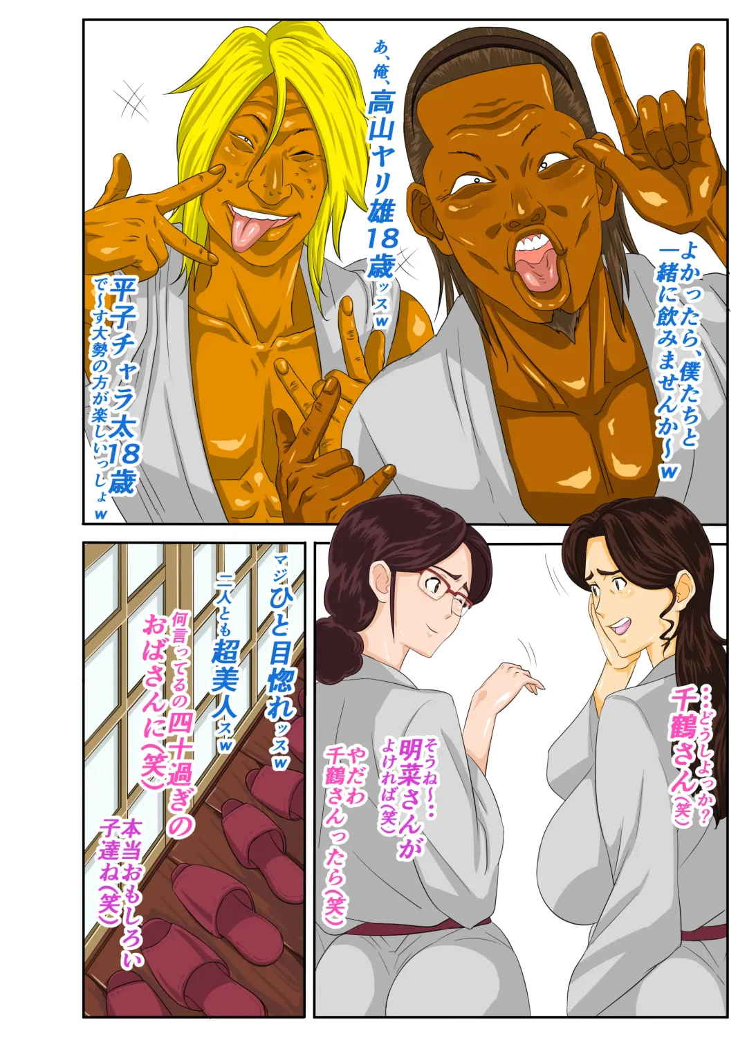 Onsenyado de Chara-o ni Kuwareta Muchi Muchi Kaa-chan Fhentai - Page 8