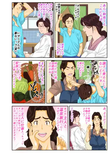 Onsenyado de Chara-o ni Kuwareta Muchi Muchi Kaa-chan Fhentai - Page 2