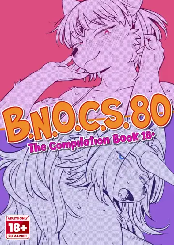 [Sindoll] B.N.O.C.S. 80 (decensored) - Fhentai