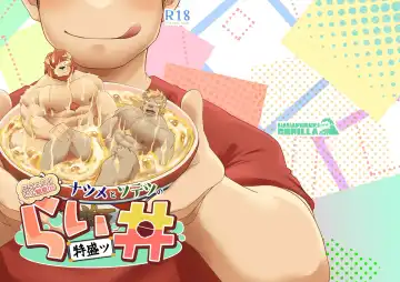 Read [Ugo] Youkoso! If Mouryou 06 Sotetsu to Natsume no Rai Don -Tokumori- - Fhentai