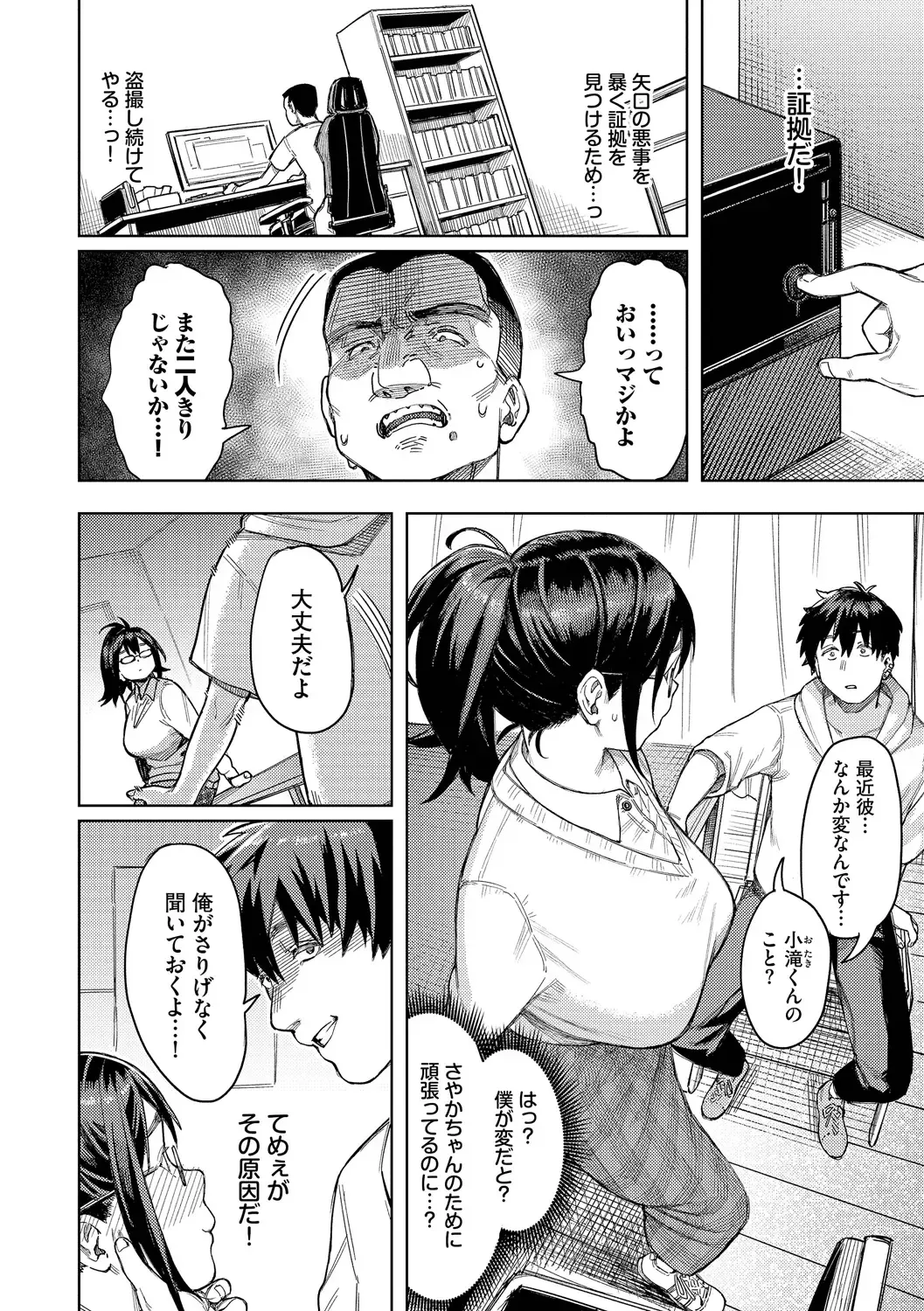 [Keoya] Mesuochi Showtime Fhentai - Page 104