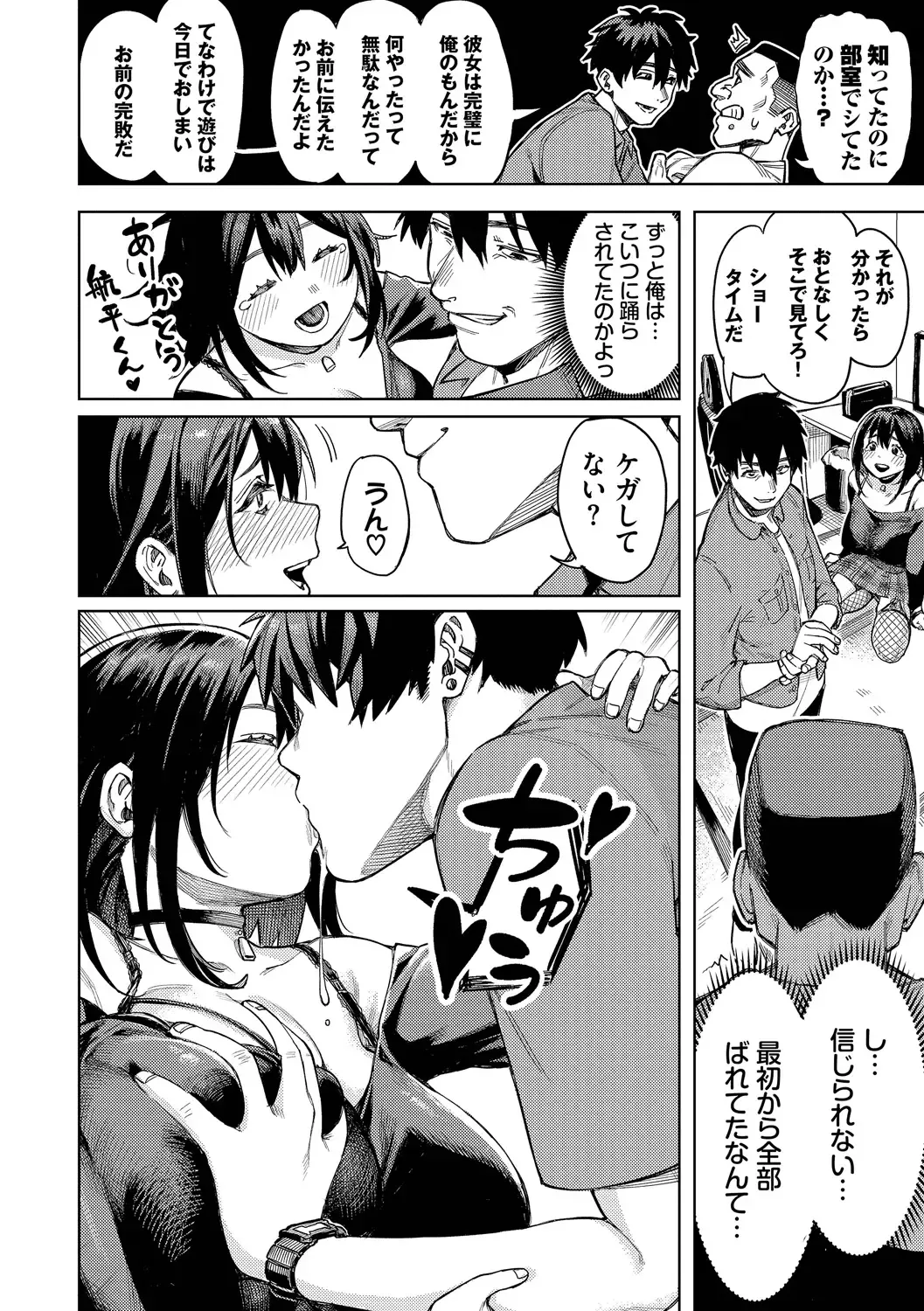 [Keoya] Mesuochi Showtime Fhentai - Page 112