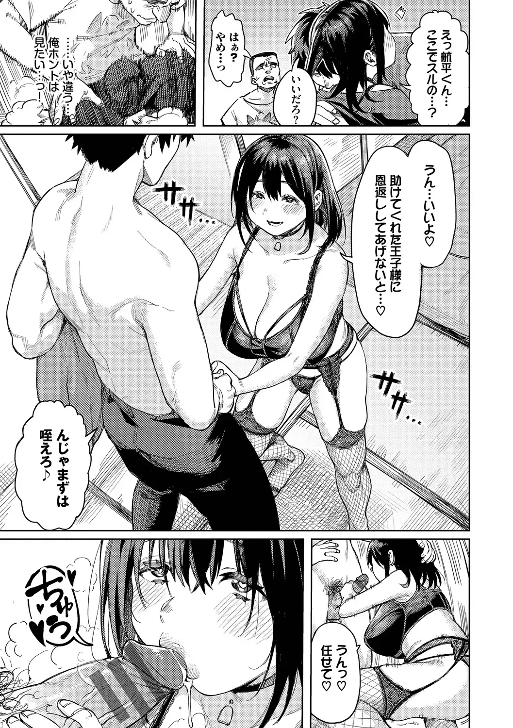 [Keoya] Mesuochi Showtime Fhentai - Page 113