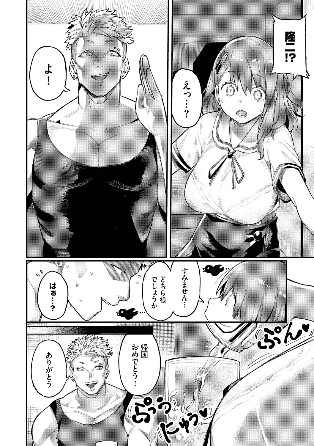 [Keoya] Mesuochi Showtime Fhentai - Page 120