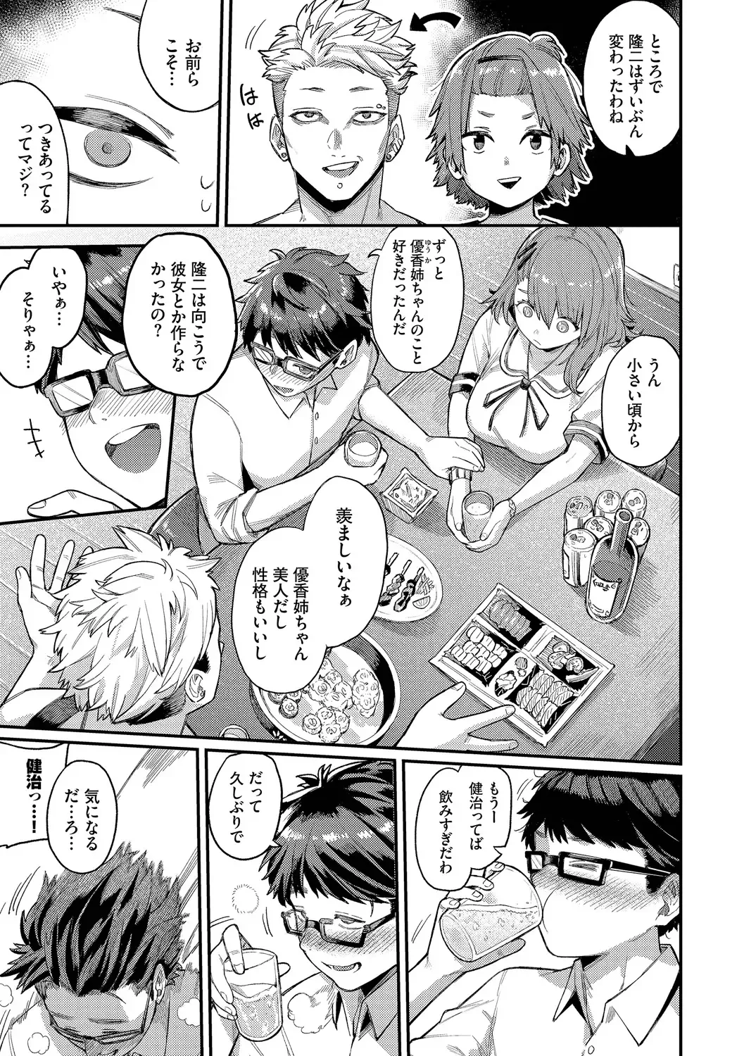 [Keoya] Mesuochi Showtime Fhentai - Page 121