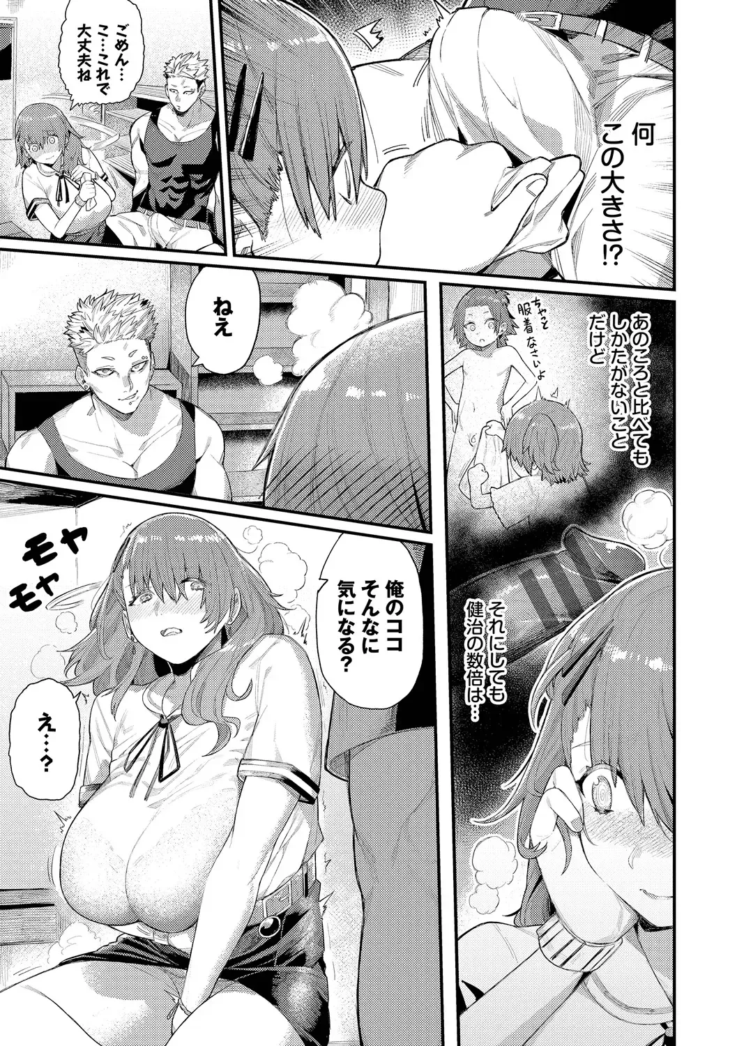 [Keoya] Mesuochi Showtime Fhentai - Page 123