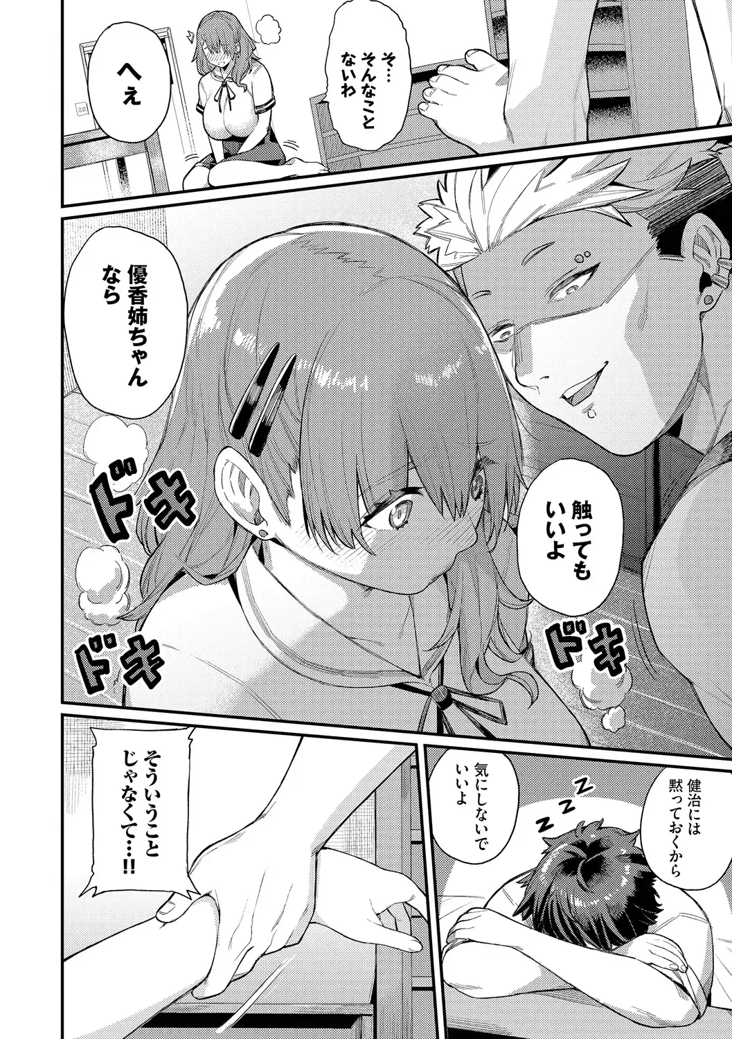 [Keoya] Mesuochi Showtime Fhentai - Page 124