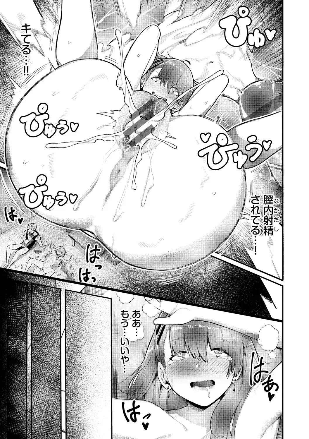 [Keoya] Mesuochi Showtime Fhentai - Page 139