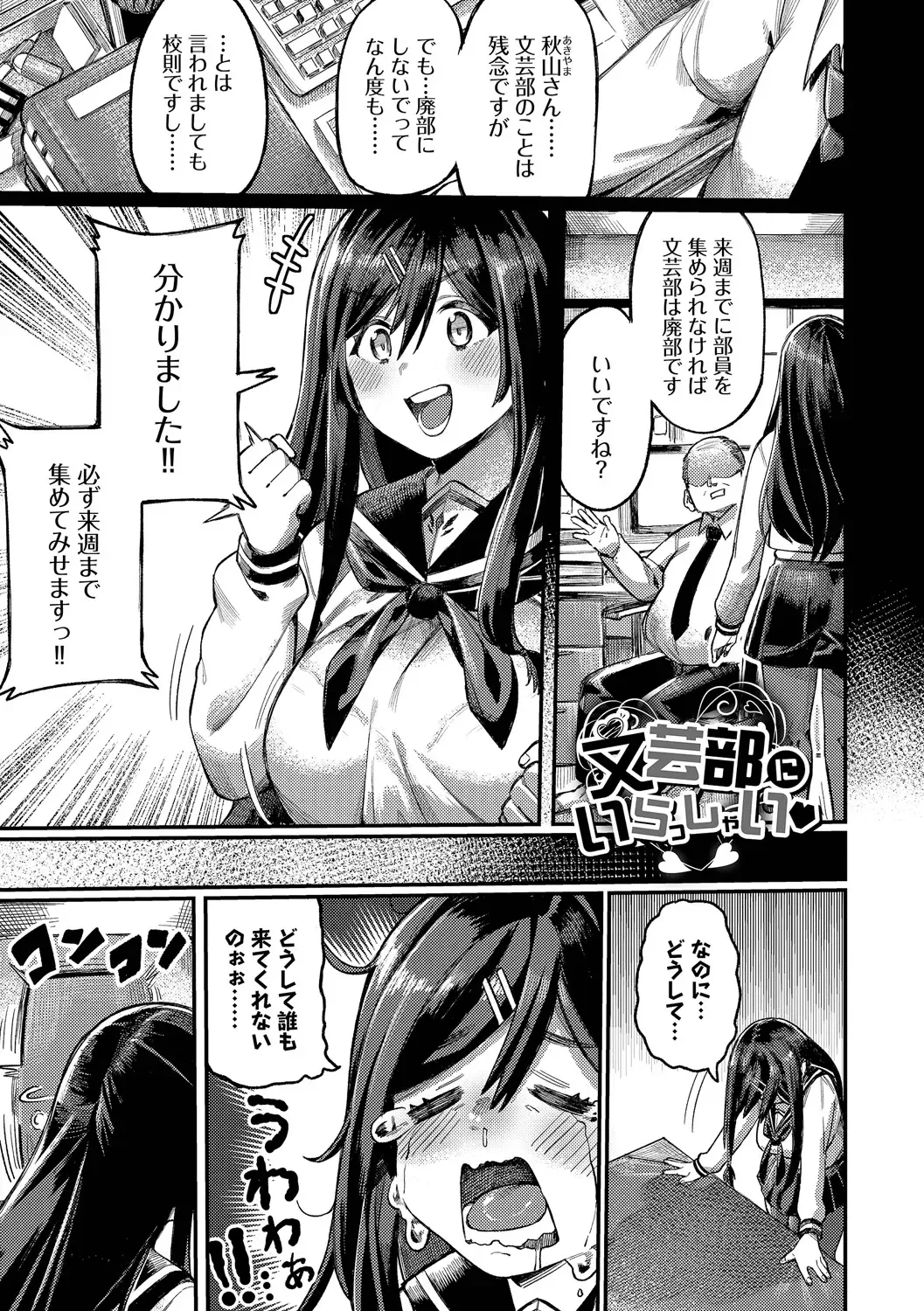 [Keoya] Mesuochi Showtime Fhentai - Page 141