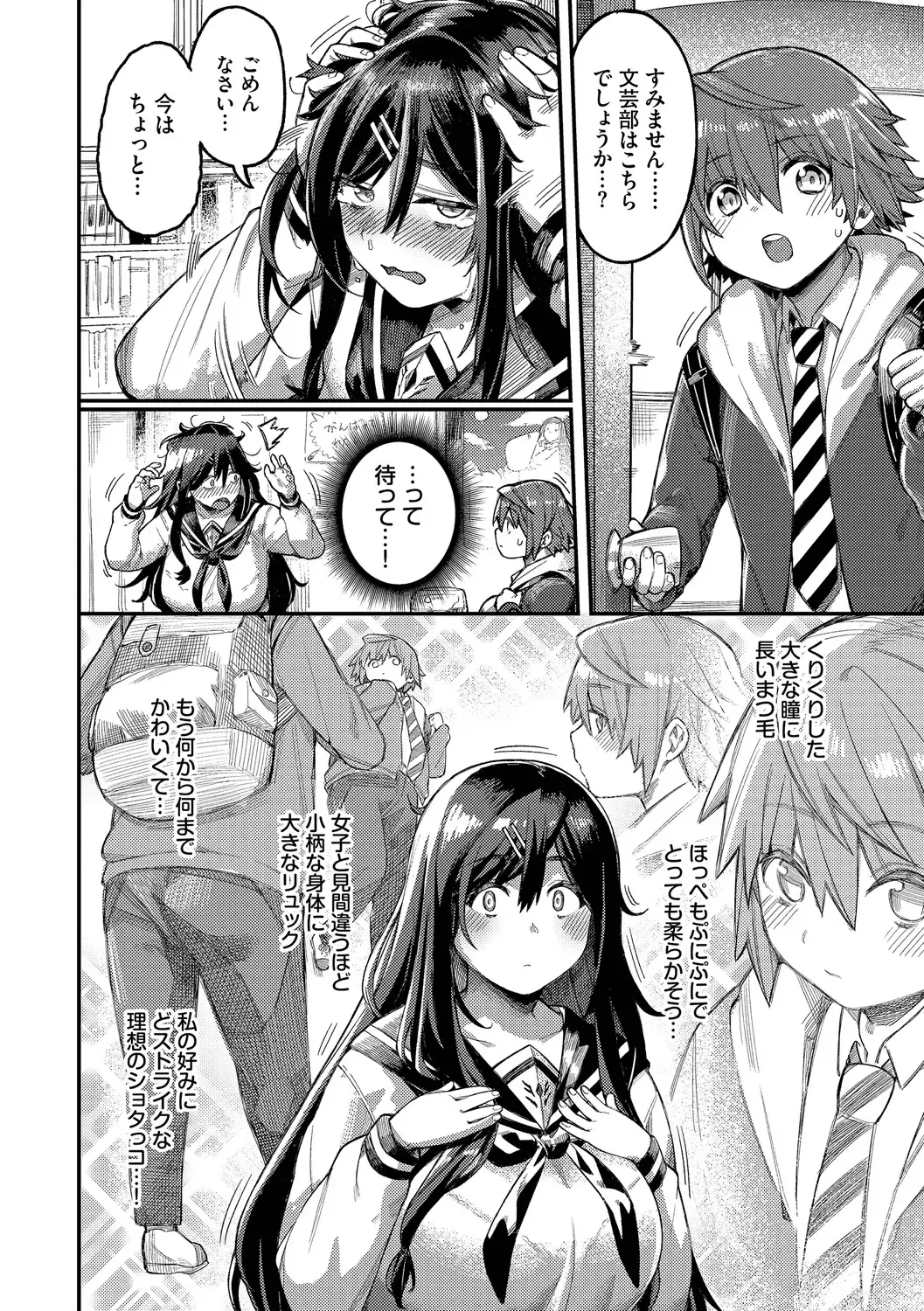 [Keoya] Mesuochi Showtime Fhentai - Page 142