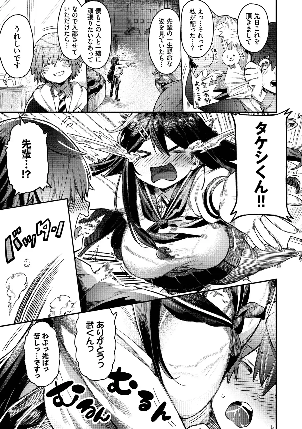 [Keoya] Mesuochi Showtime Fhentai - Page 145