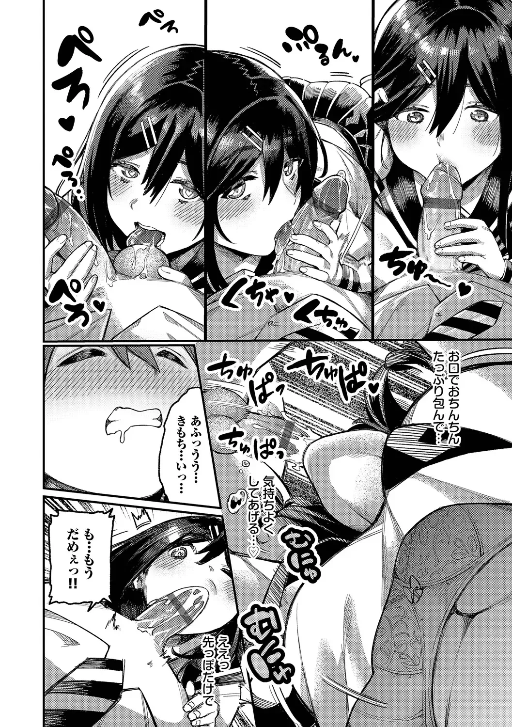 [Keoya] Mesuochi Showtime Fhentai - Page 148