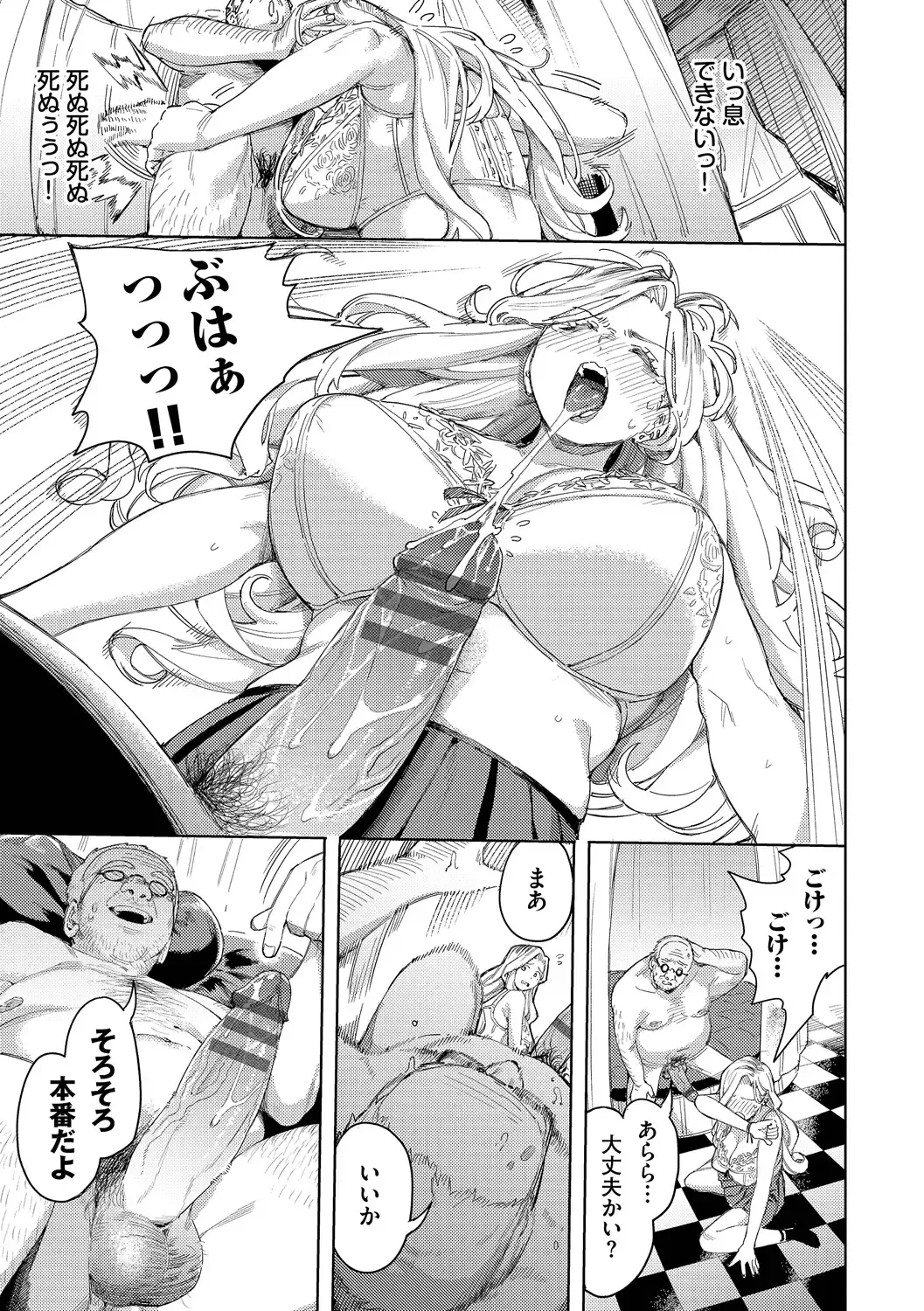 [Keoya] Mesuochi Showtime Fhentai - Page 15