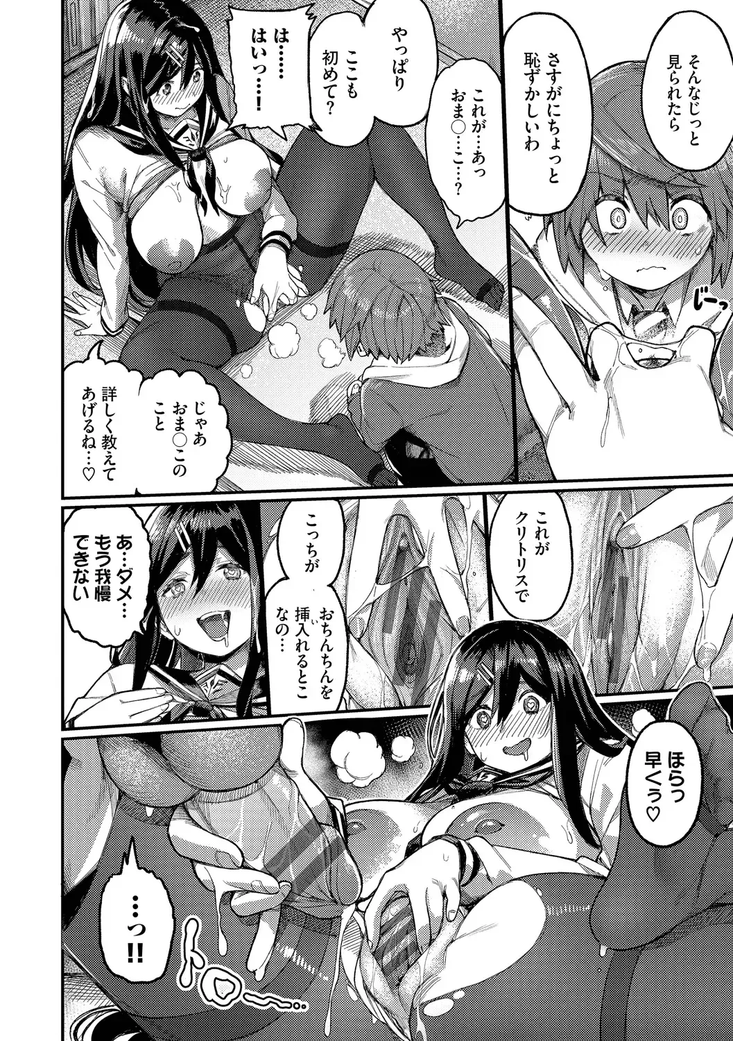 [Keoya] Mesuochi Showtime Fhentai - Page 150