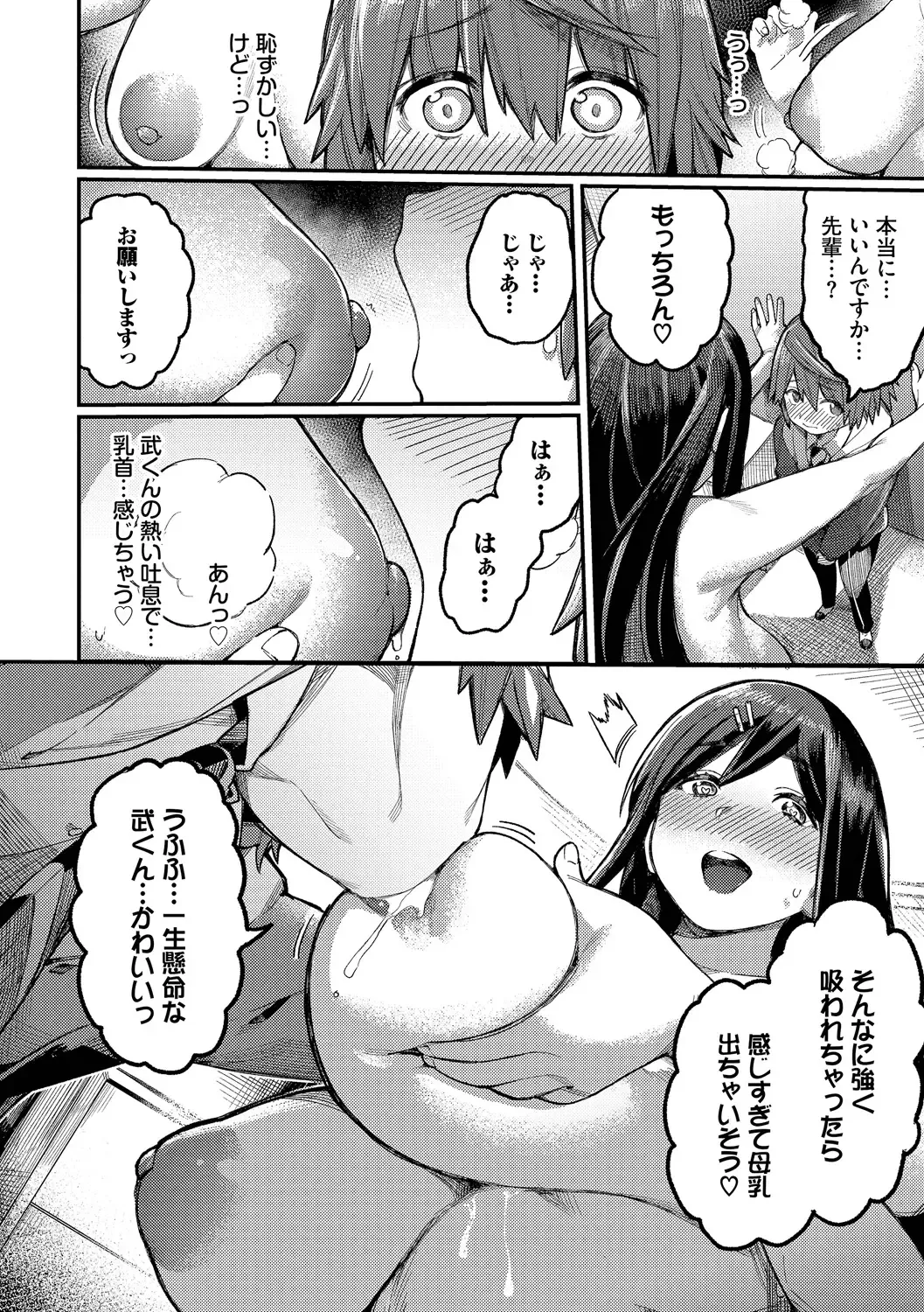[Keoya] Mesuochi Showtime Fhentai - Page 156