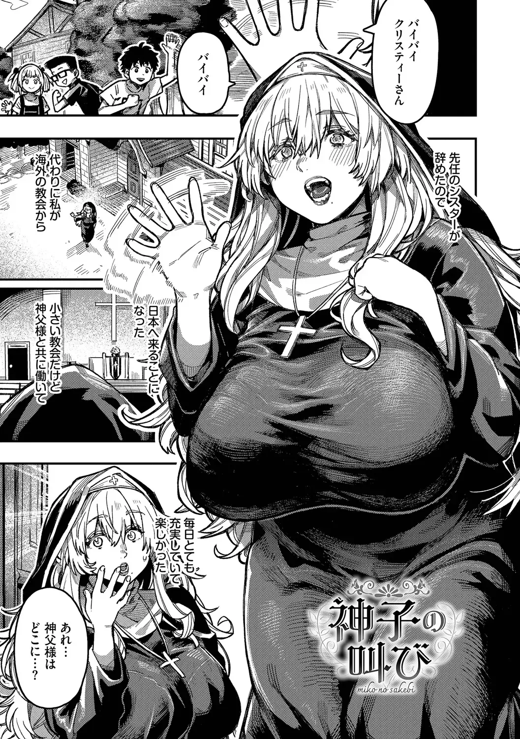 [Keoya] Mesuochi Showtime Fhentai - Page 167