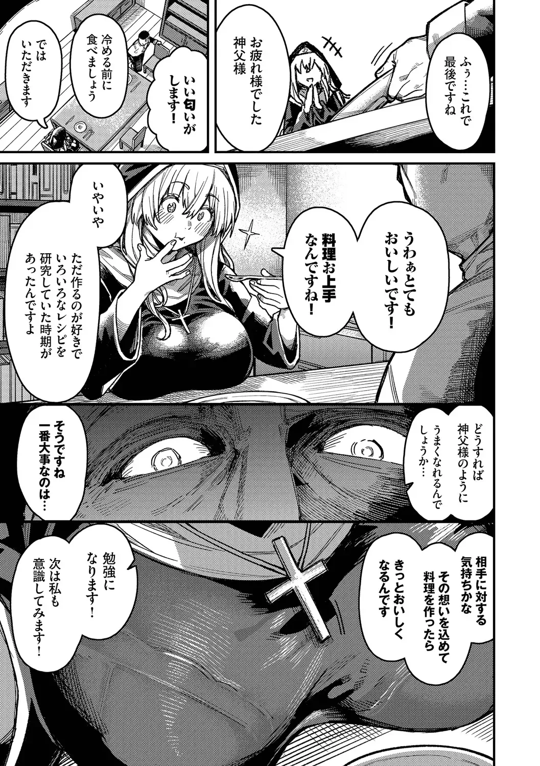 [Keoya] Mesuochi Showtime Fhentai - Page 169