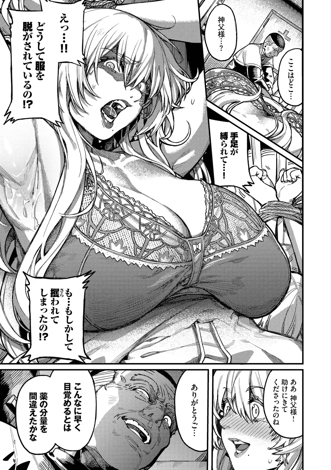 [Keoya] Mesuochi Showtime Fhentai - Page 173