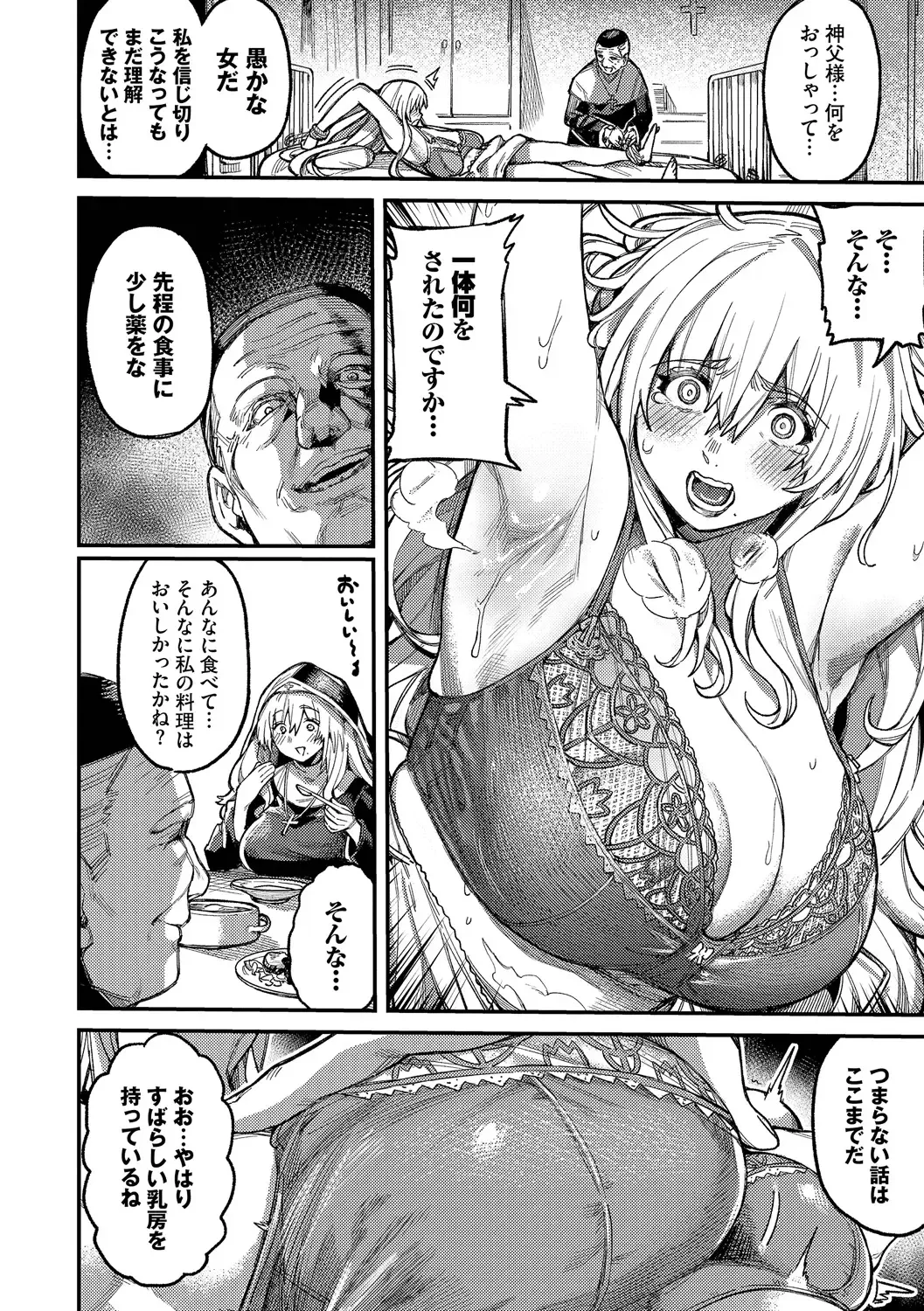 [Keoya] Mesuochi Showtime Fhentai - Page 174