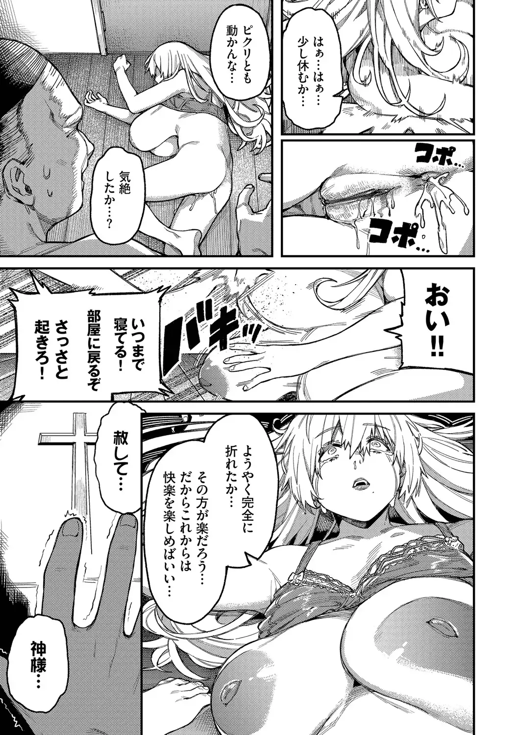 [Keoya] Mesuochi Showtime Fhentai - Page 191