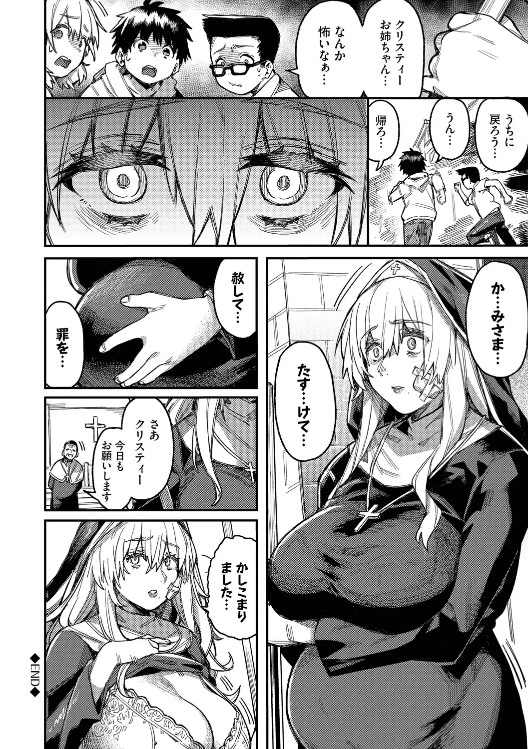 [Keoya] Mesuochi Showtime Fhentai - Page 192