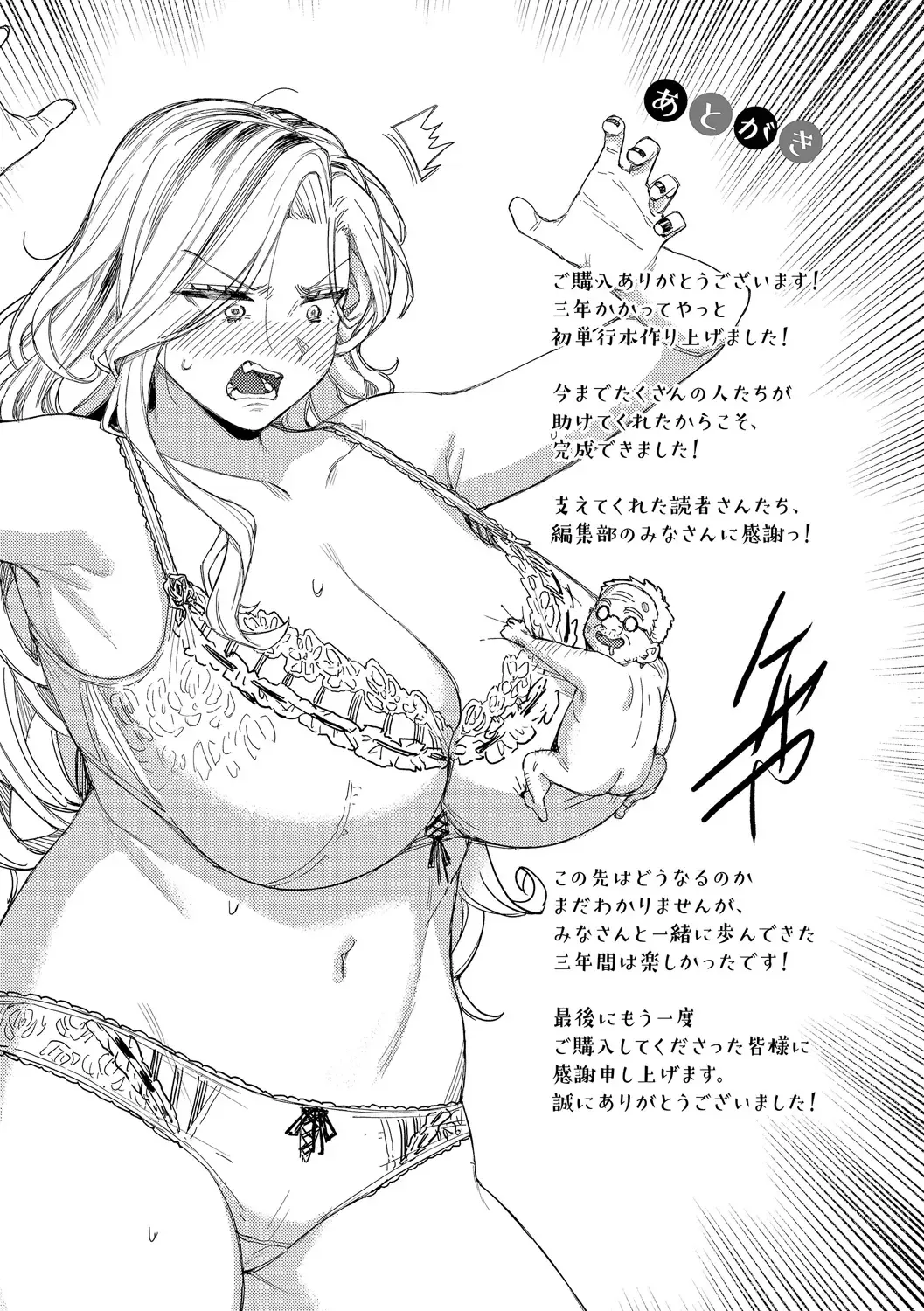 [Keoya] Mesuochi Showtime Fhentai - Page 203