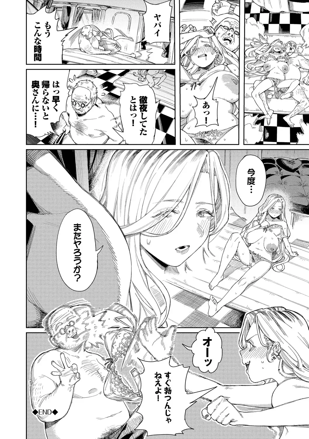 [Keoya] Mesuochi Showtime Fhentai - Page 26