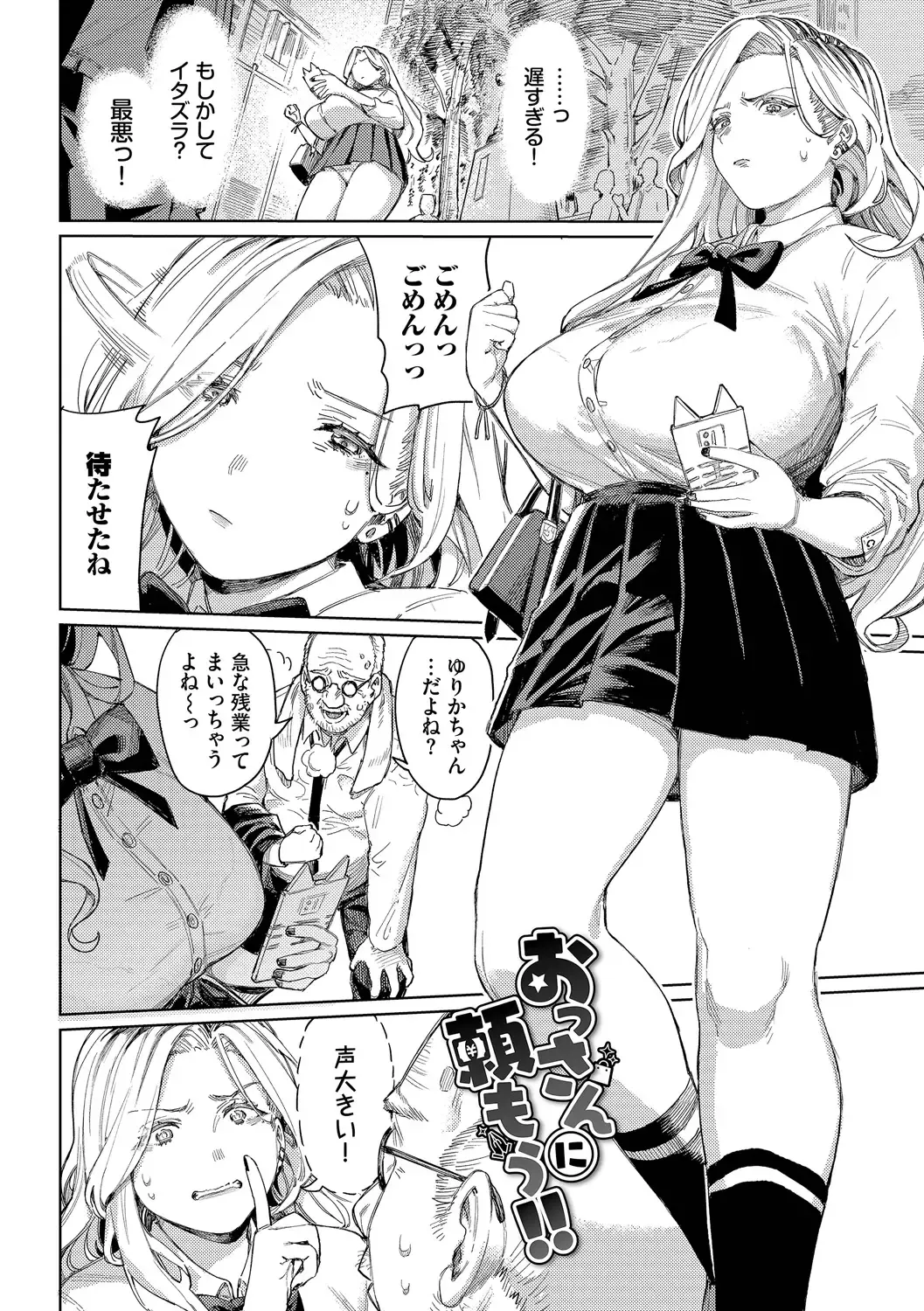 [Keoya] Mesuochi Showtime Fhentai - Page 3