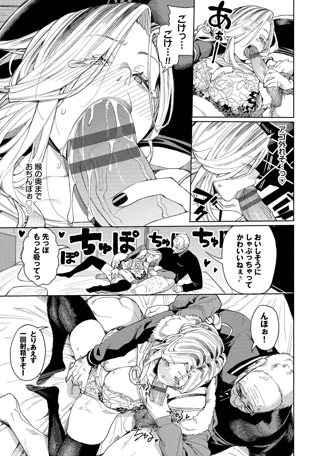 [Keoya] Mesuochi Showtime Fhentai - Page 33
