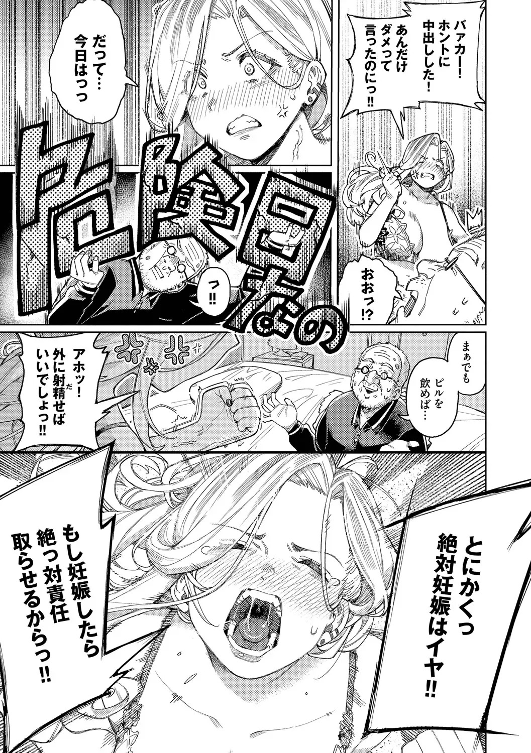 [Keoya] Mesuochi Showtime Fhentai - Page 41