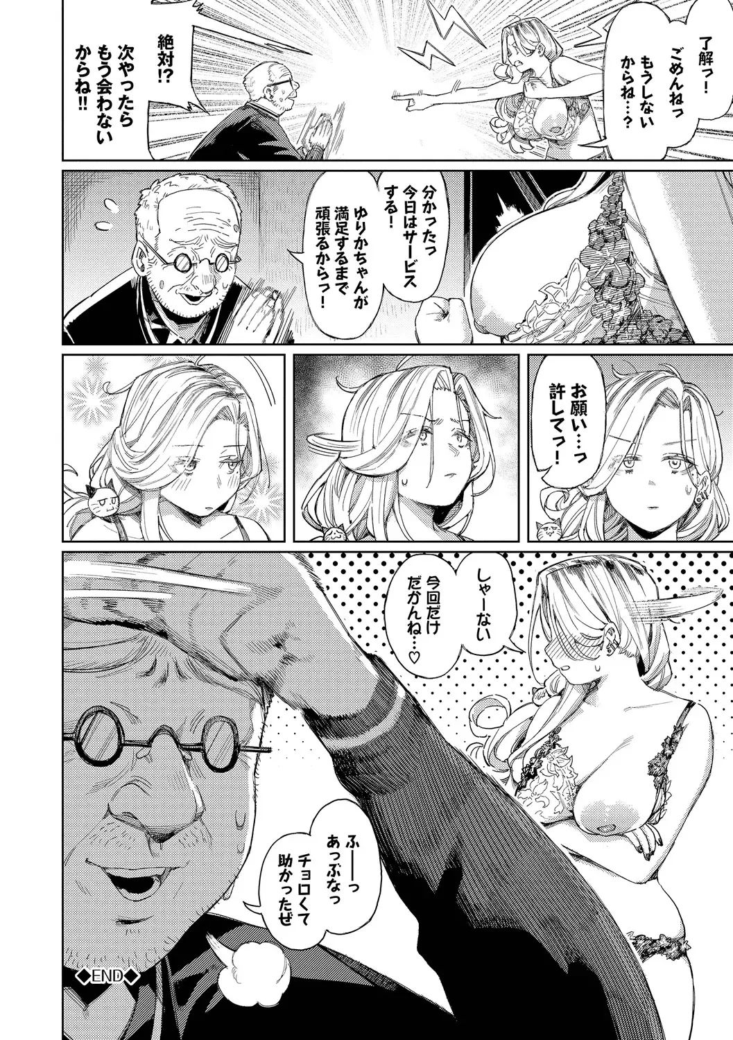 [Keoya] Mesuochi Showtime Fhentai - Page 42