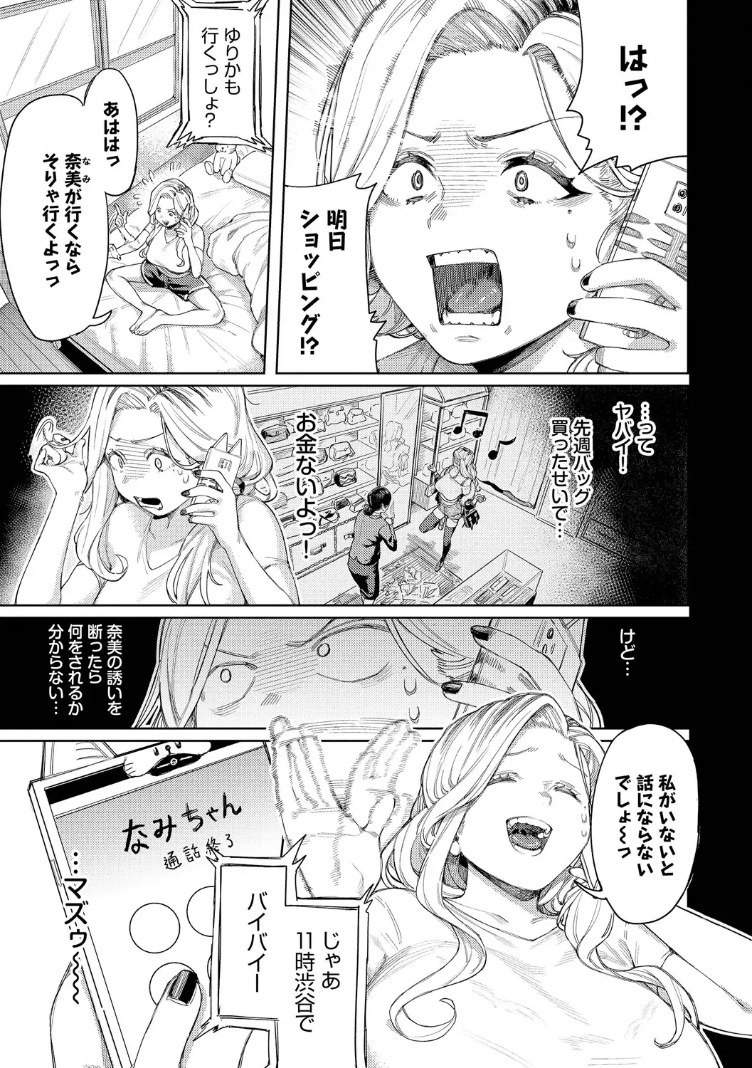 [Keoya] Mesuochi Showtime Fhentai - Page 5