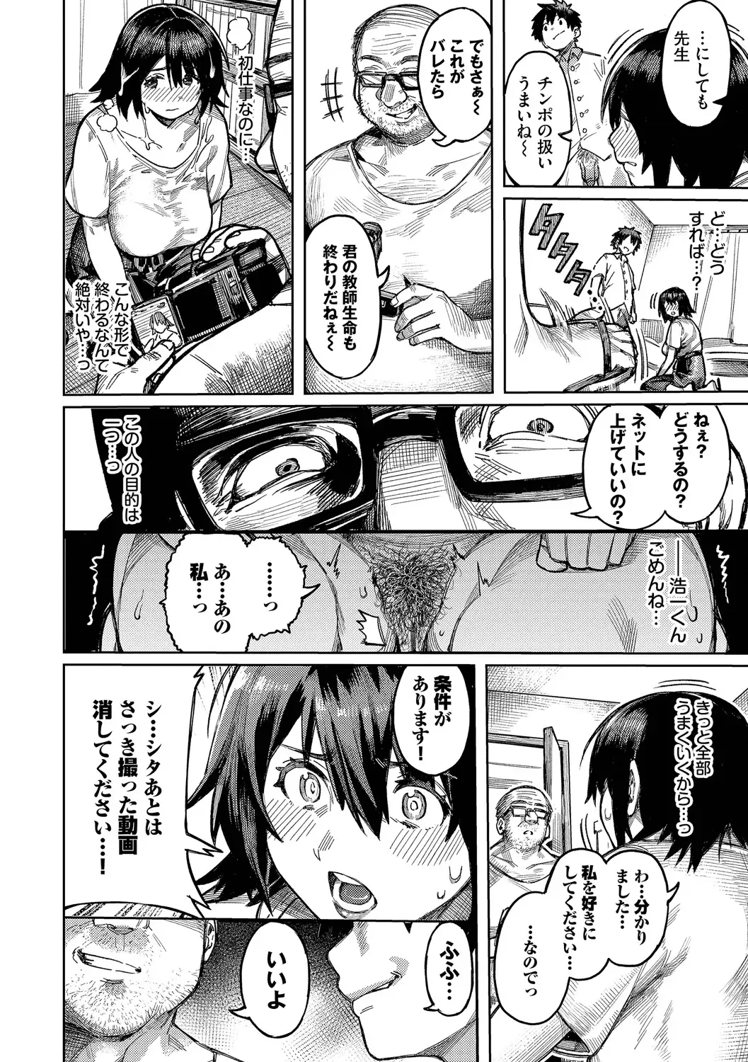 [Keoya] Mesuochi Showtime Fhentai - Page 52