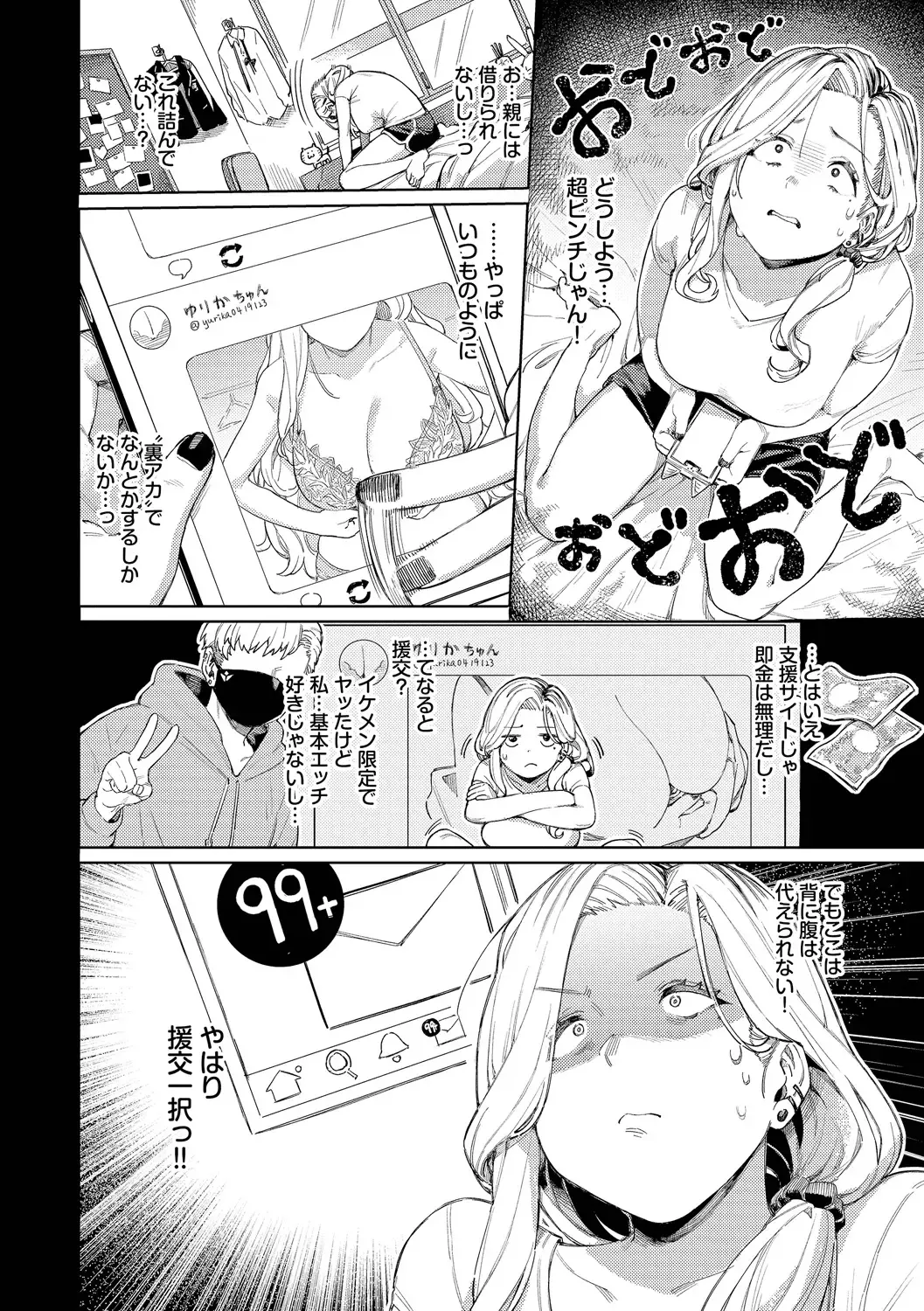 [Keoya] Mesuochi Showtime Fhentai - Page 6