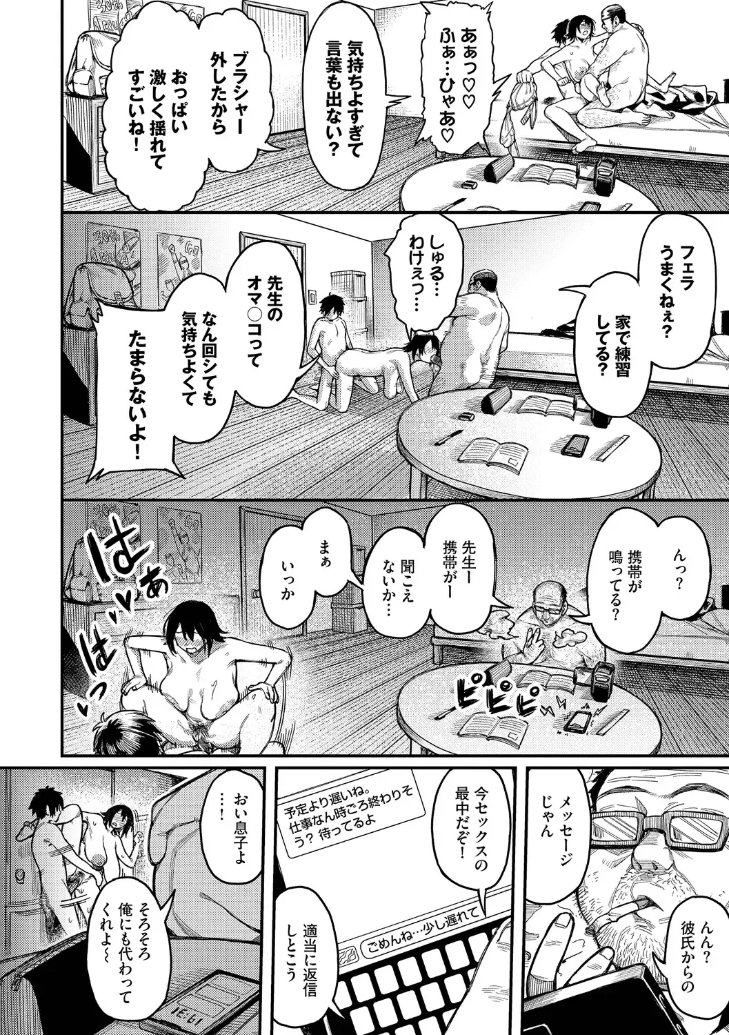 [Keoya] Mesuochi Showtime Fhentai - Page 64