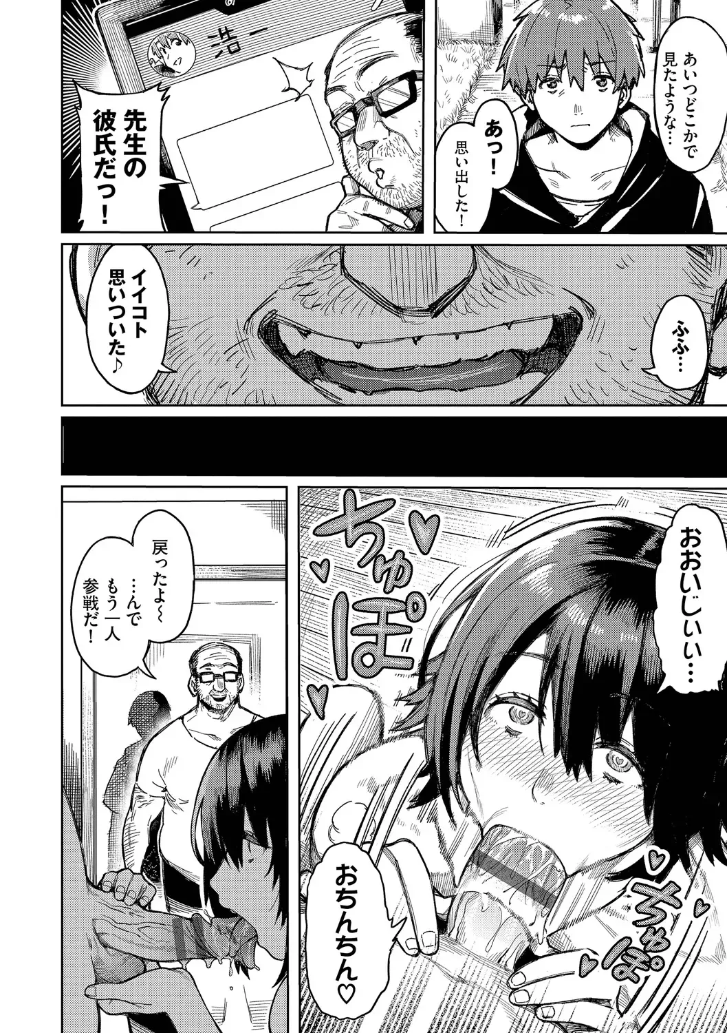 [Keoya] Mesuochi Showtime Fhentai - Page 80