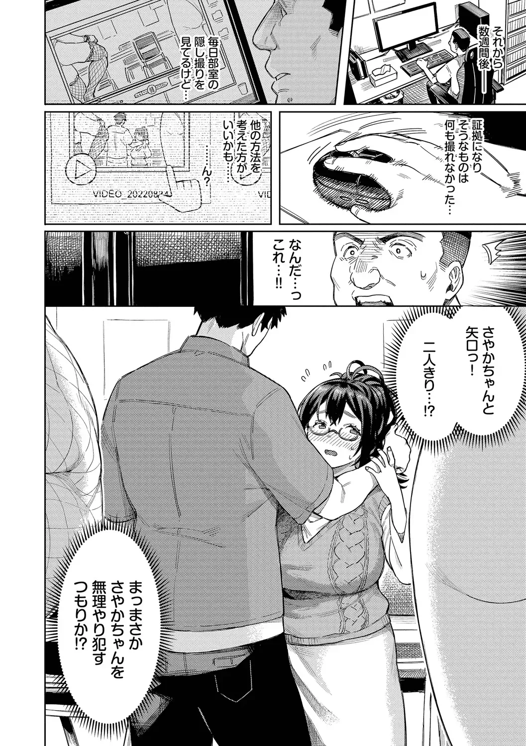 [Keoya] Mesuochi Showtime Fhentai - Page 92