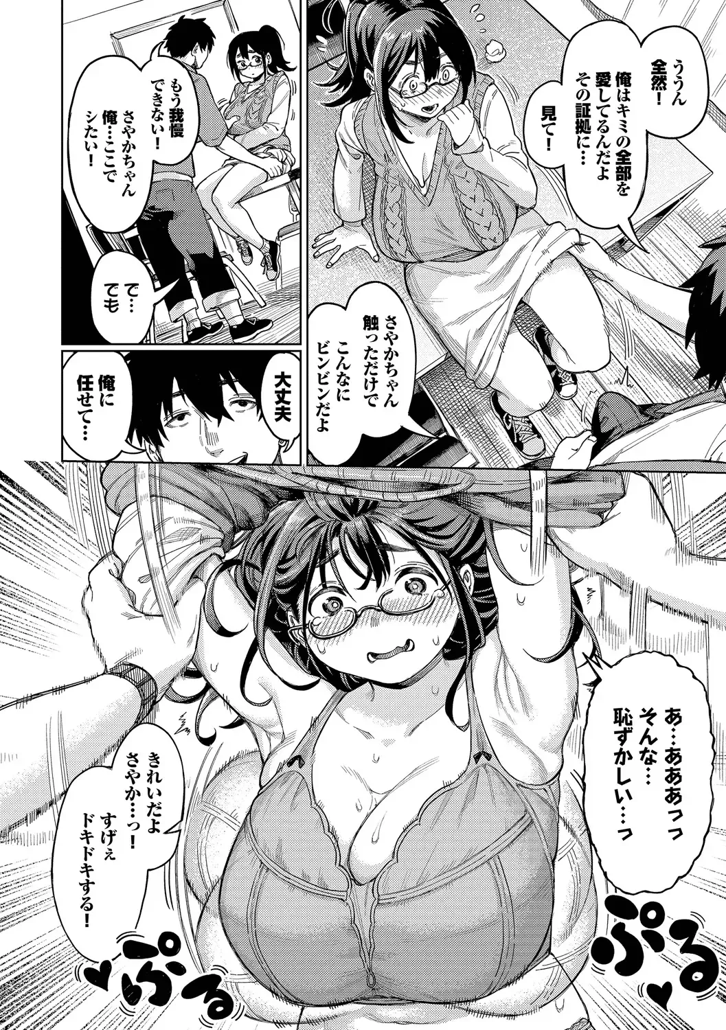 [Keoya] Mesuochi Showtime Fhentai - Page 94