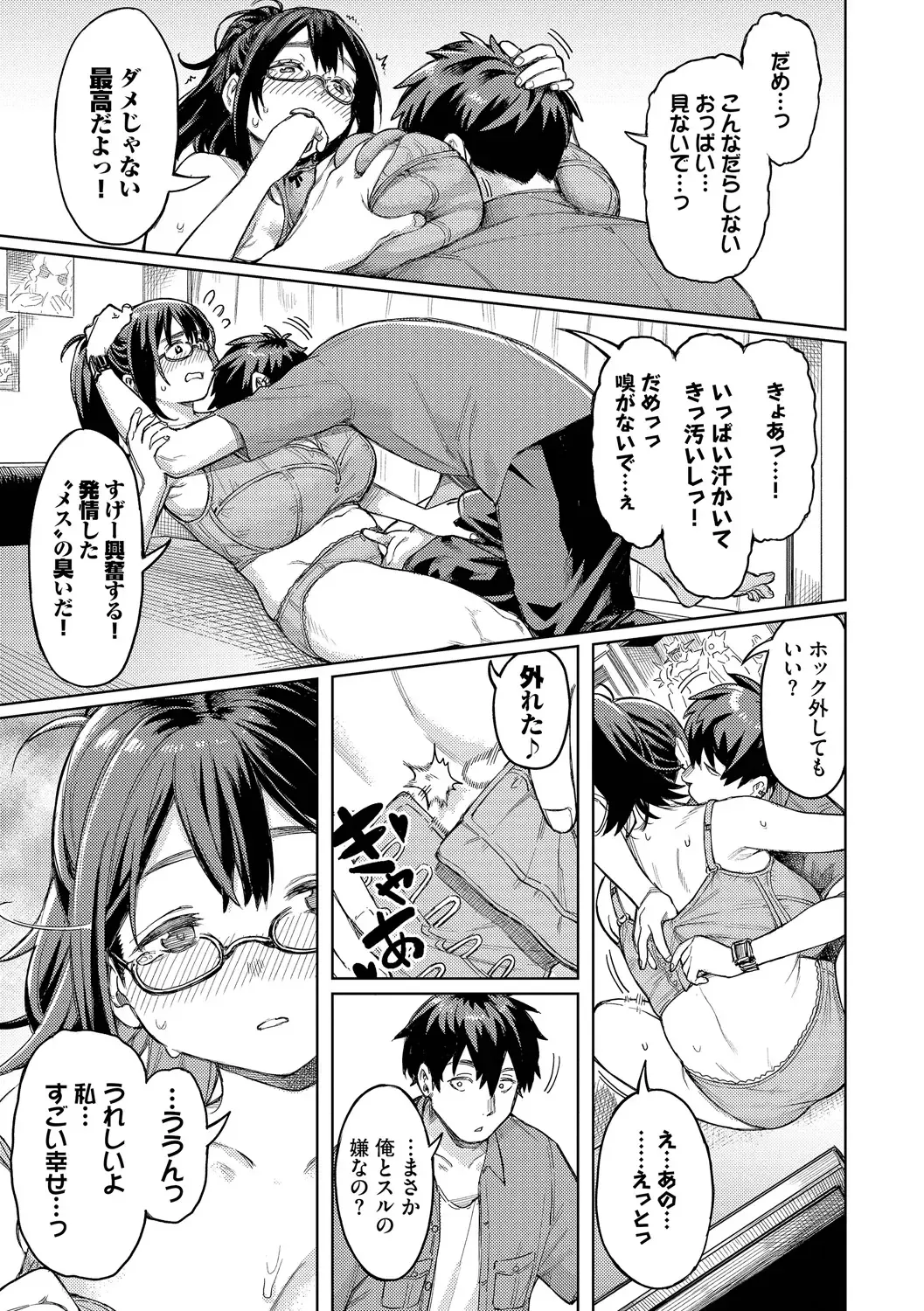 [Keoya] Mesuochi Showtime Fhentai - Page 95