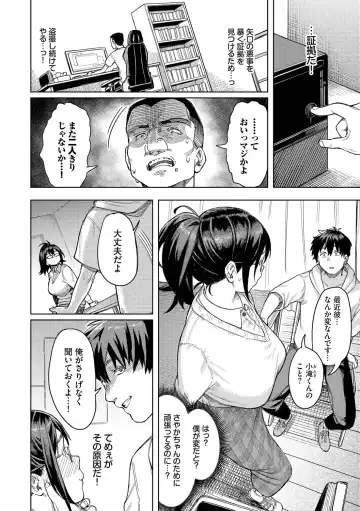 [Keoya] Mesuochi Showtime Fhentai - Page 104