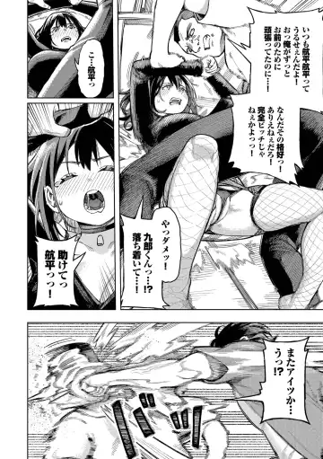 [Keoya] Mesuochi Showtime Fhentai - Page 110