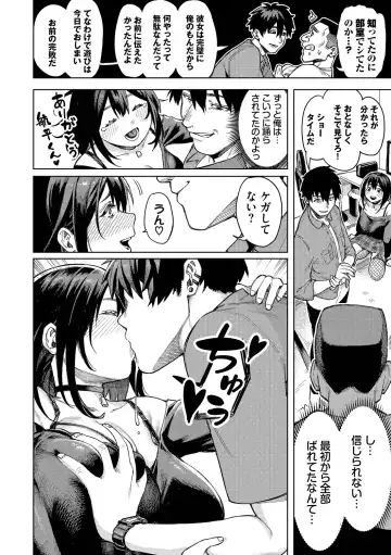 [Keoya] Mesuochi Showtime Fhentai - Page 112