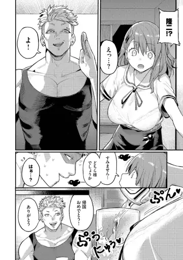 [Keoya] Mesuochi Showtime Fhentai - Page 120